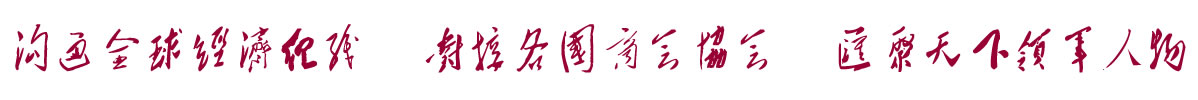 ЇYϢW(wng)ͨȫ(jng)(j)M (du)Ӹ̕(hu)f(xi)(hu) RI(lng)܊