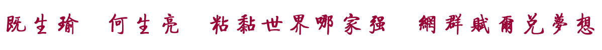 ЇYϢW(wng)    ճļҏ(qing)  W(wng)Ⱥx(mng)